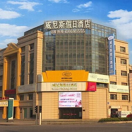 Qidong  Hotel Venice Resort מראה חיצוני תמונה